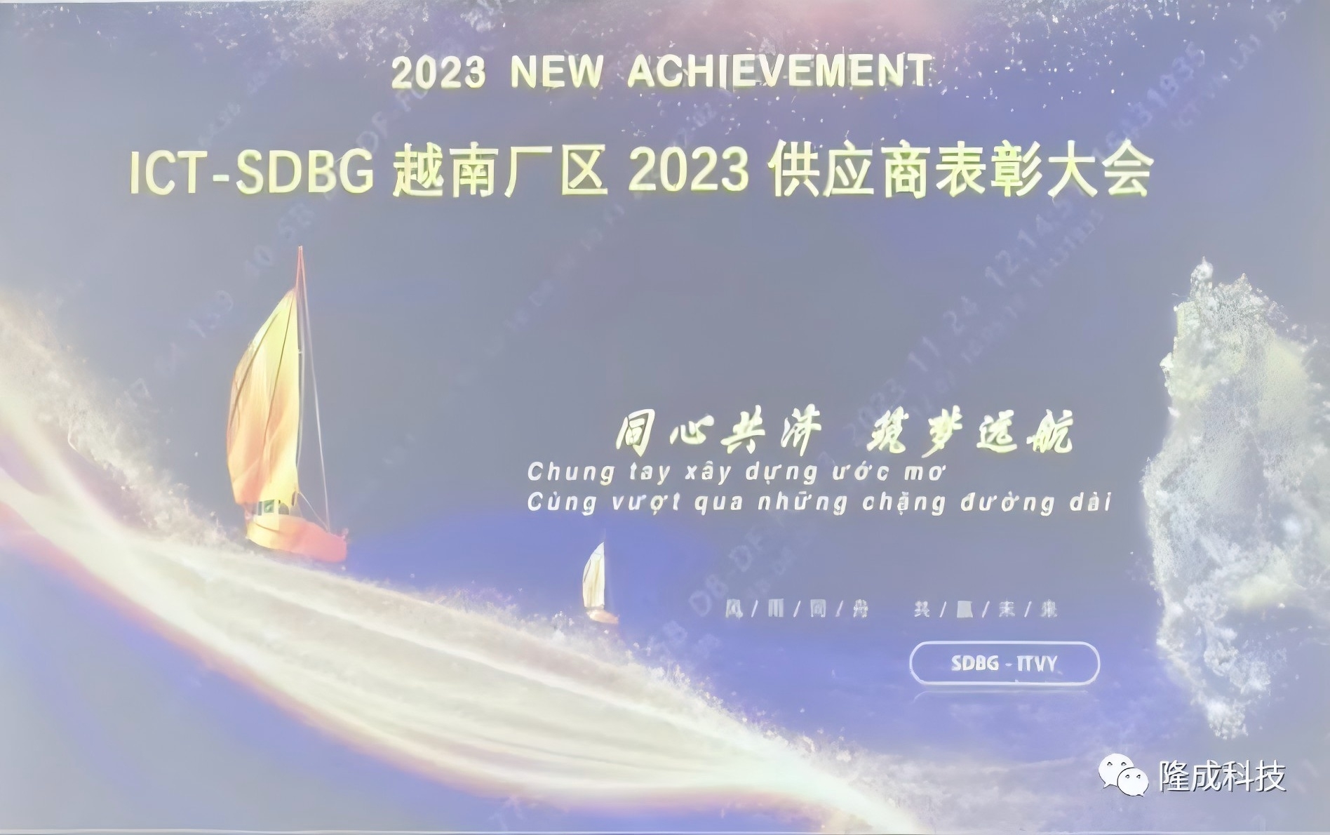 同舟共济 | 韦德亚洲科技荣获立讯精密（云中） 2023年度优秀厂商