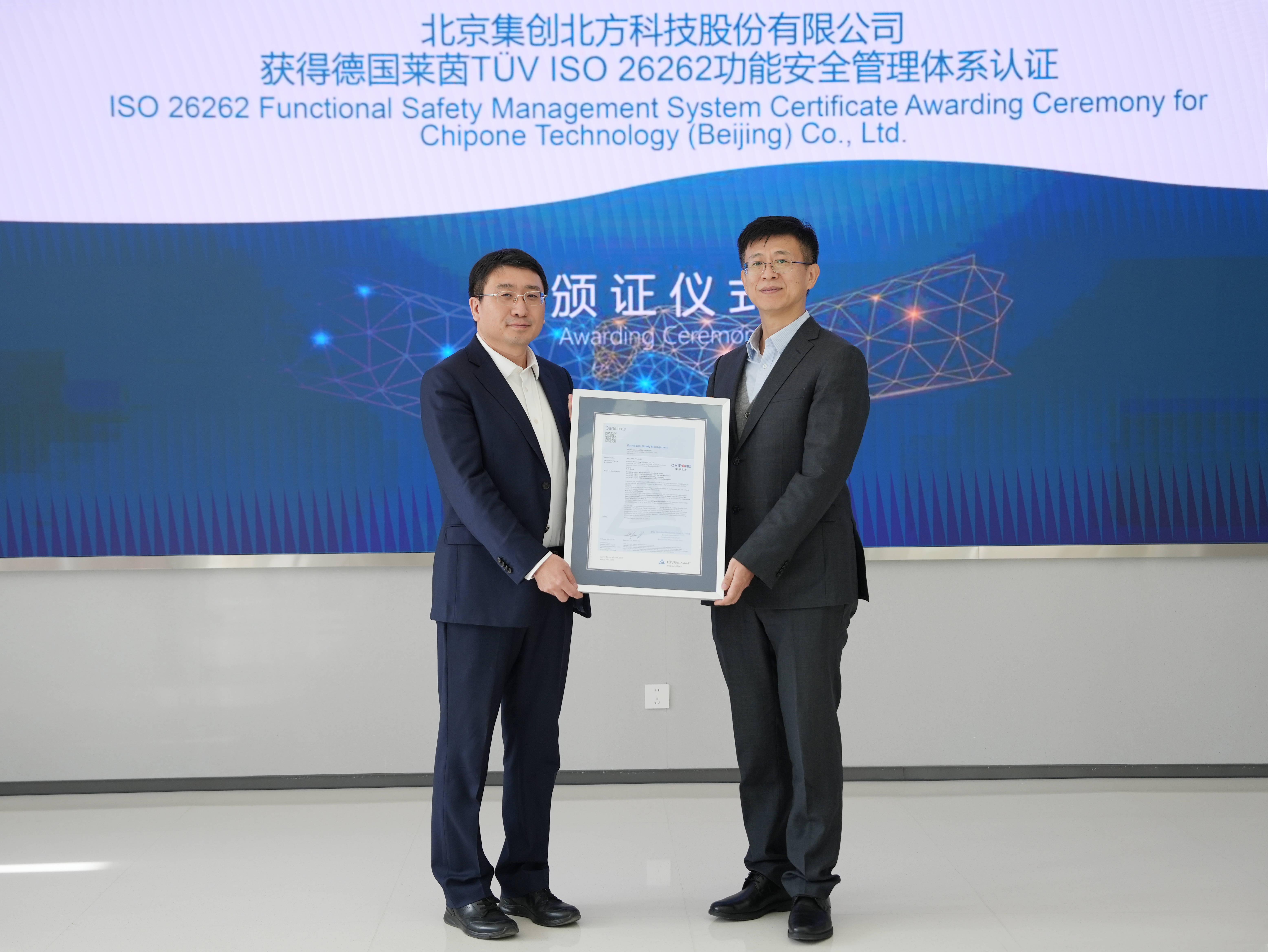 Chipone was awarded the highest level of ASIL-D certificate for ISO 26262 