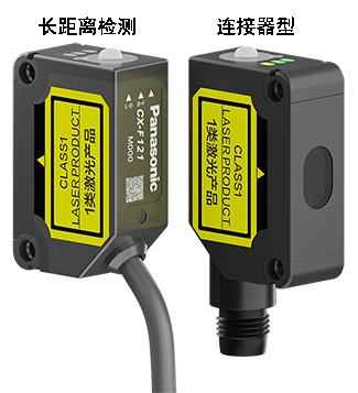 放大器内置激光传感器 CX-F100