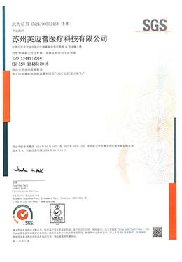 ISO13485 Medical Device Quality Management System Certificate