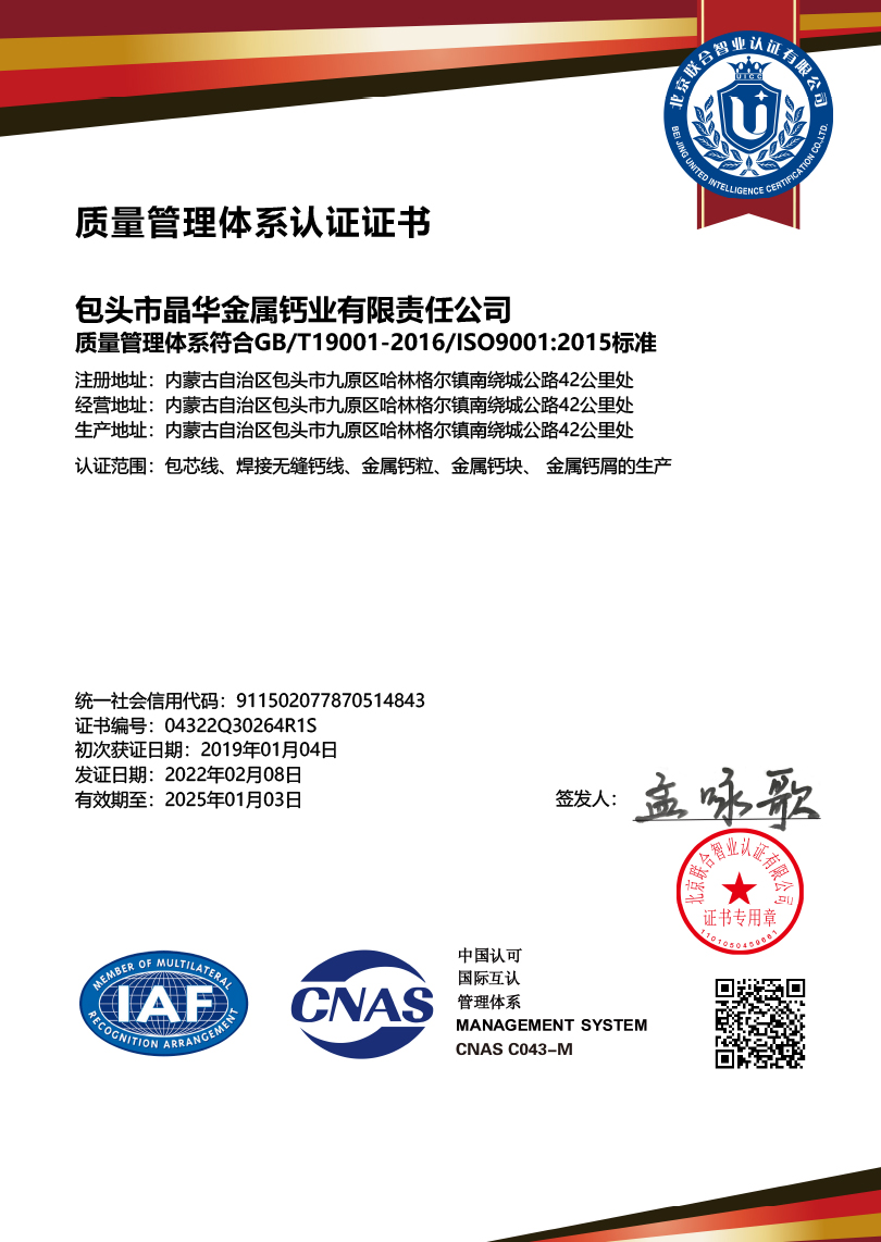 GB/T19001-2016/ISO9001:2015