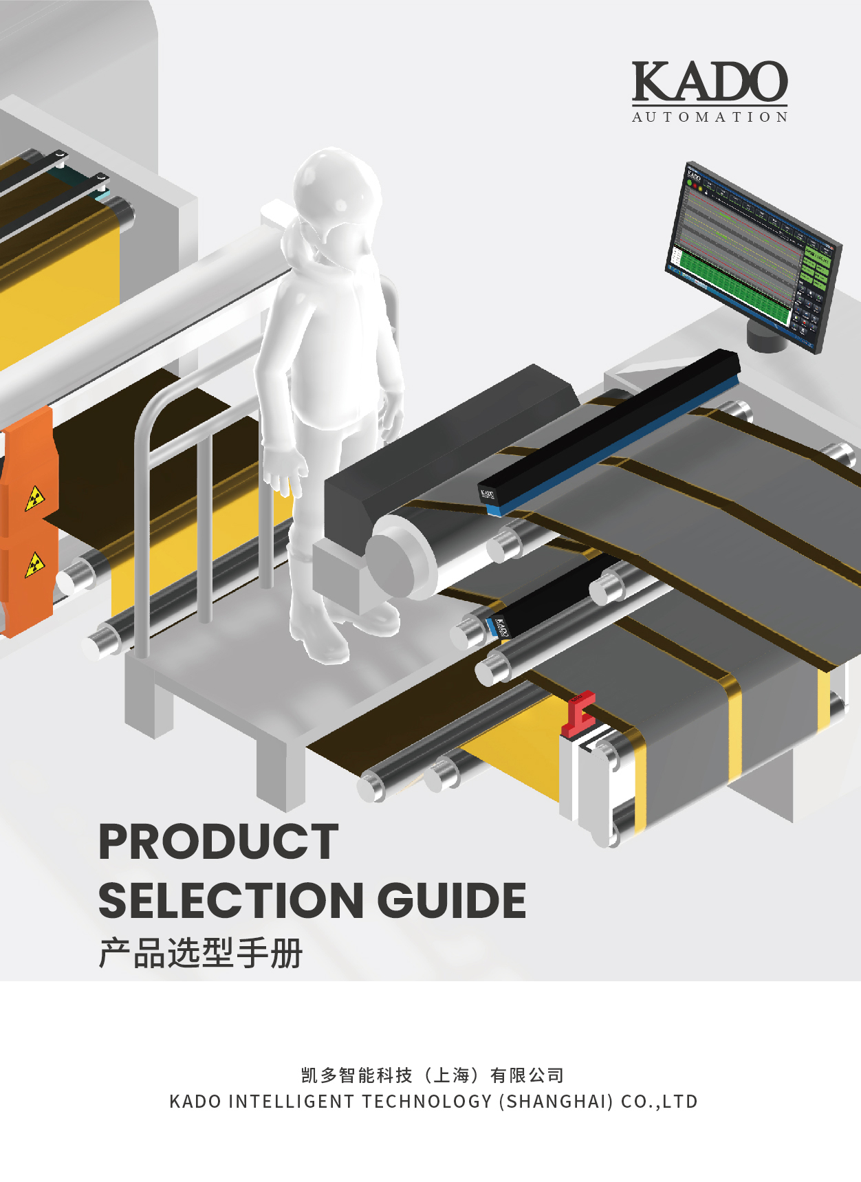 KADO产品选型手册