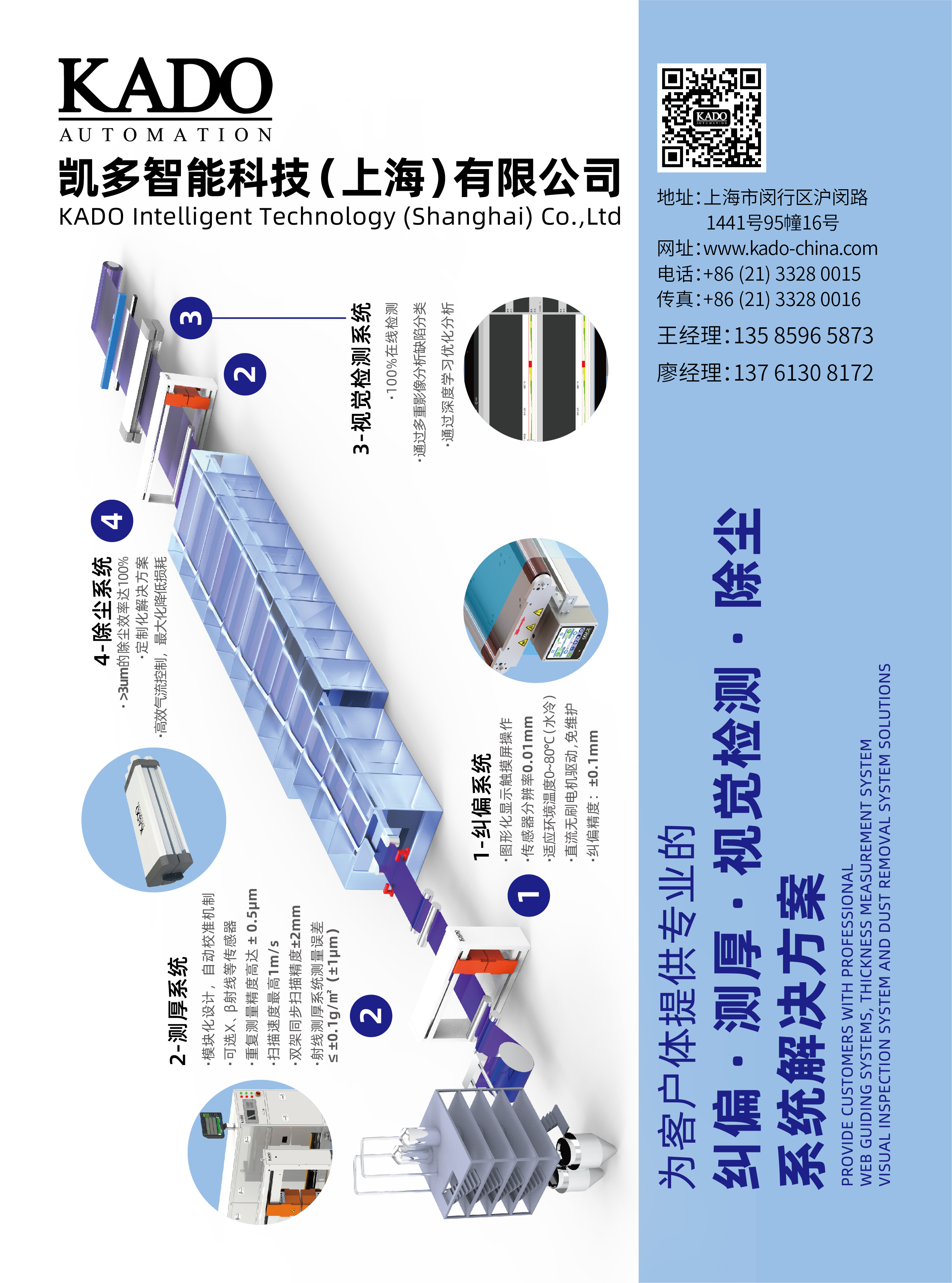 双向拉伸单页