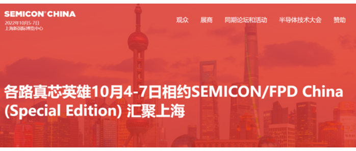 In October, Suzhou Semight instruments will meet with you at Shanghai semicon China Exhibition (October 4-7). Please look forward to it!