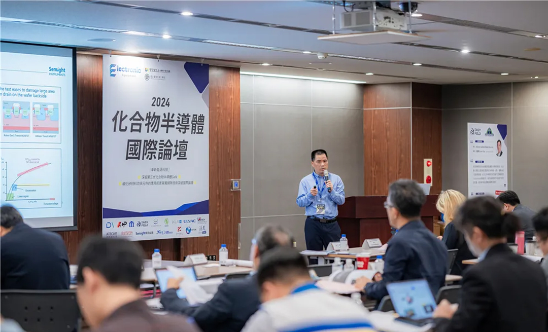 Semight Invited to Present at the 3rd International Forum on Compound Semiconductors in Taiwan