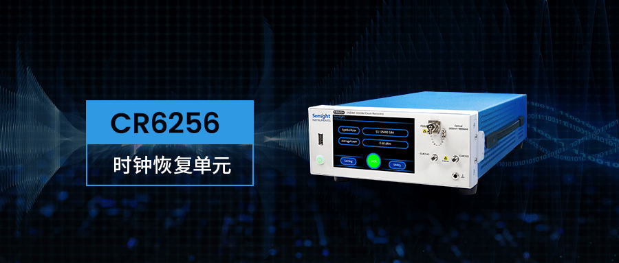 56Gbaud Clock Recovery Unit，cost-effective and efficient desktop high-speed signal clock recovery unit