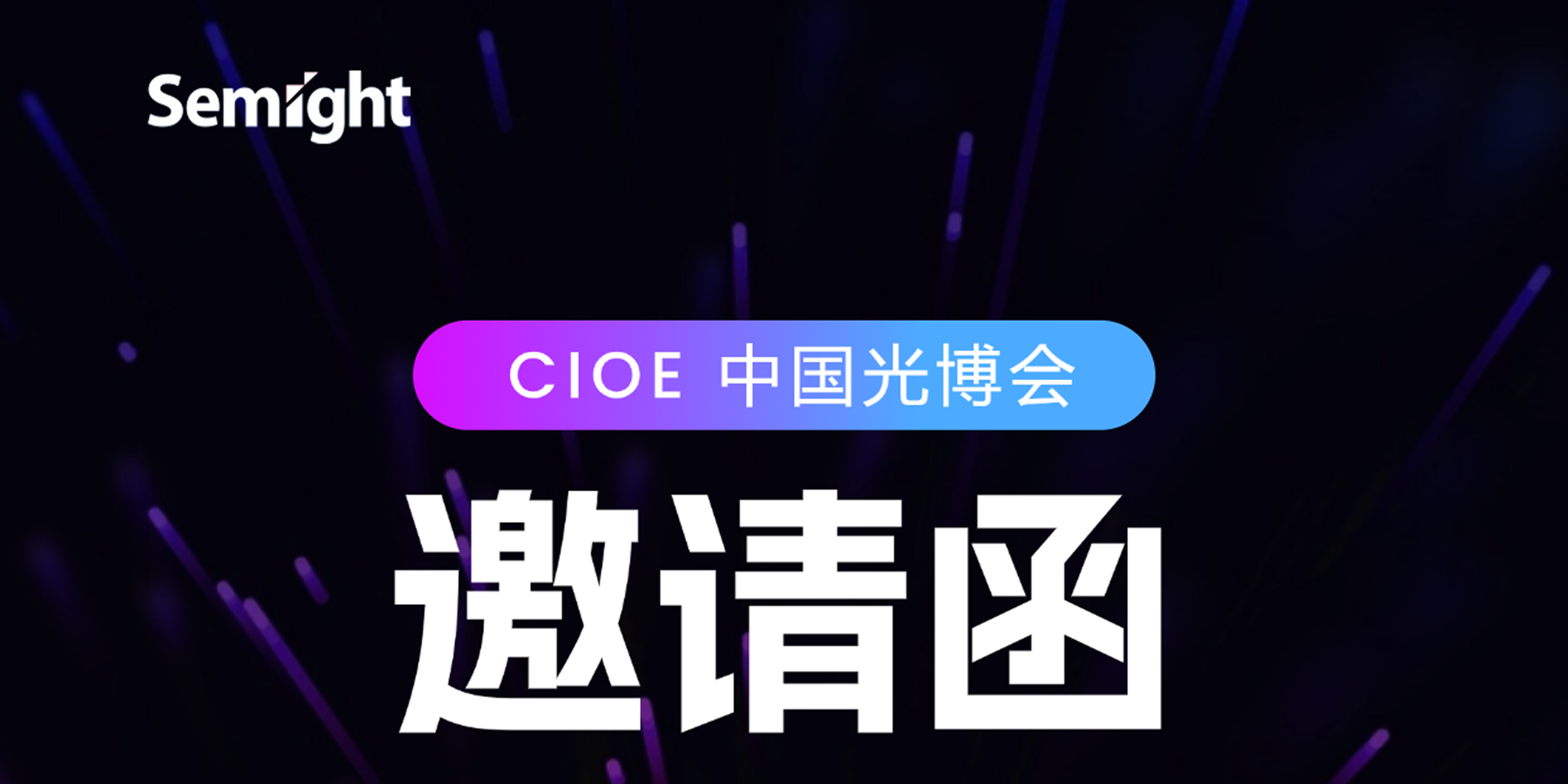 邀请函|联讯仪器携多款光通信、电性能测试产品与您相约深圳CIOE