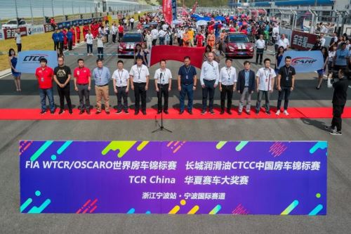 WTCR-CTCC gathers in Yongcheng to awaken the decisive battle of world speed