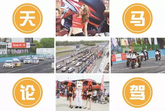 Tianma Driving | Racing Carnival Summer Festival