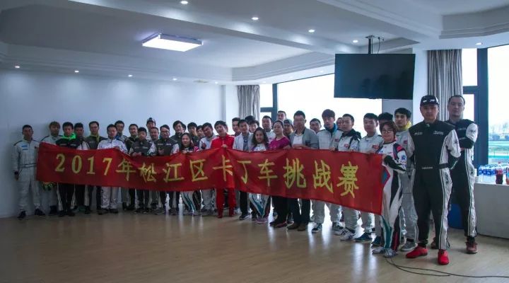 Songjiang District Kart Challenge Comes successfully