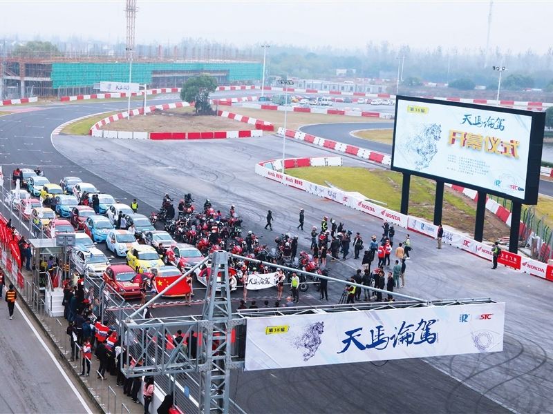 The end of Tianma's official race on driving ended successfully, and the year-end awards were awarded to all families