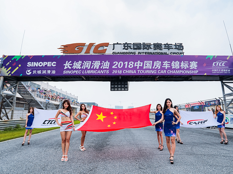 2018CTCC R3 Guangdong Zhaoqing Station Super Cup main competition selection