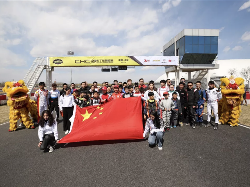 Let the roar of the engine warm up the competition. The 2019 CKC Beijing Station concluded successfully