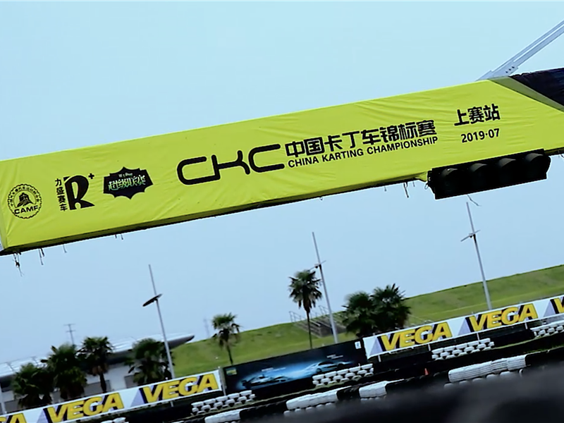 2019CKC China Kart Championship