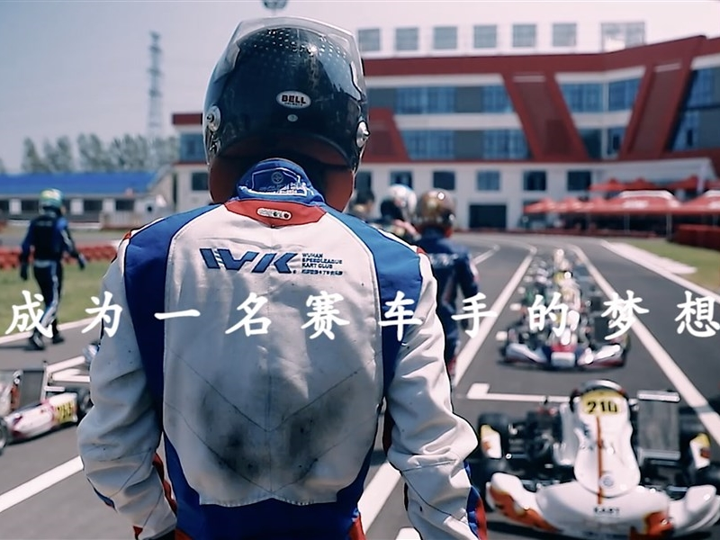 2019CKC China Kart Championship Suo County Station