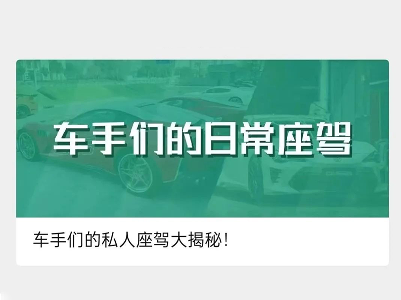 车圈打工人，都开什么车？