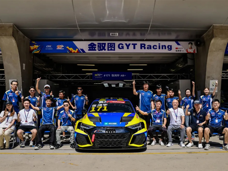 车队巡礼 | 蓄势待发 GYT Racing备战2024CTCC