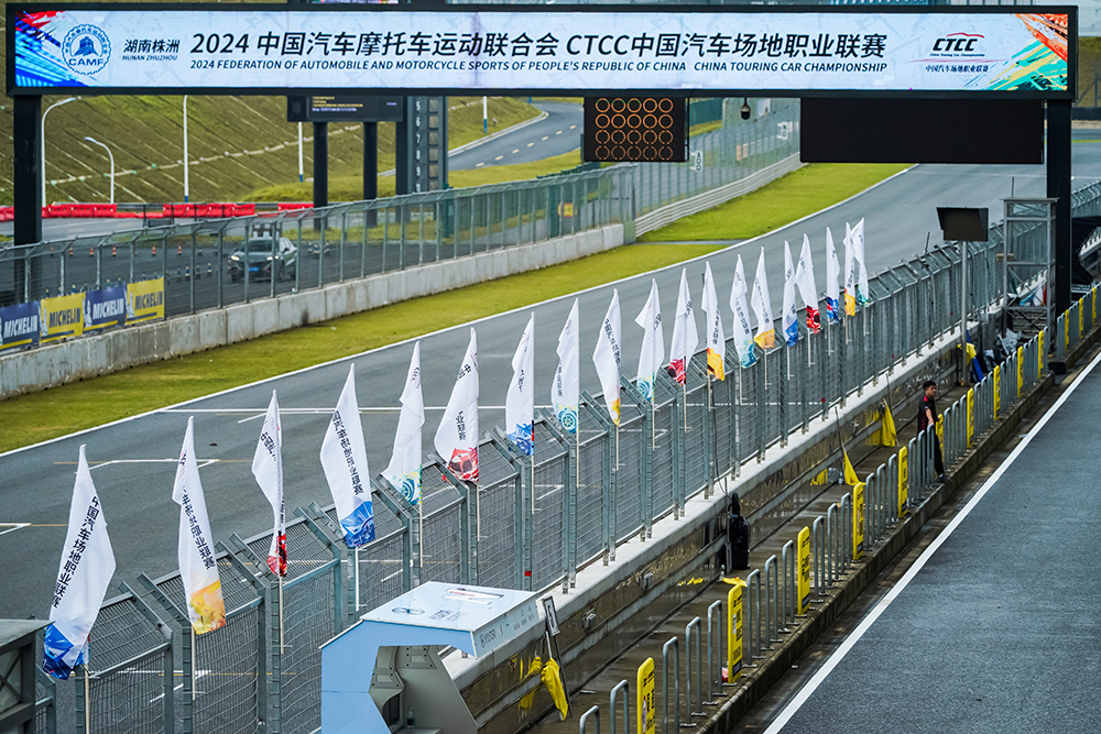 2024 CTCC R1湖南株洲站精选图