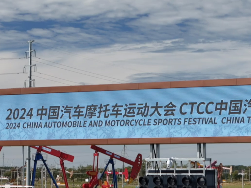 2024 CTCC R4黑龙江大庆站周六CTCC挑战赛精选