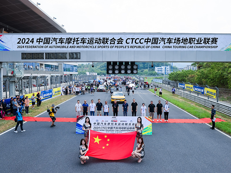 2024 CTCC R3绍兴·柯桥站周日运动杯精选