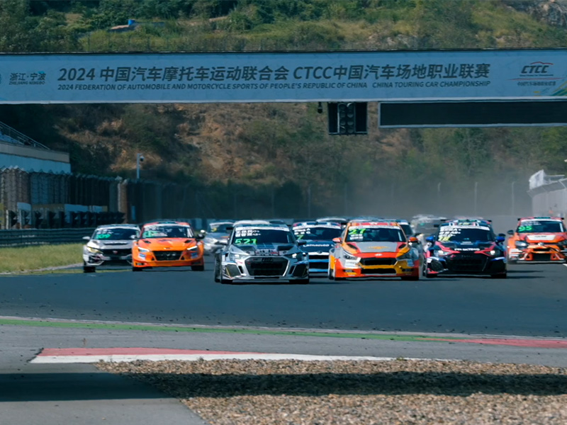 2024 CTCC R5浙江宁波站周六运动杯精选