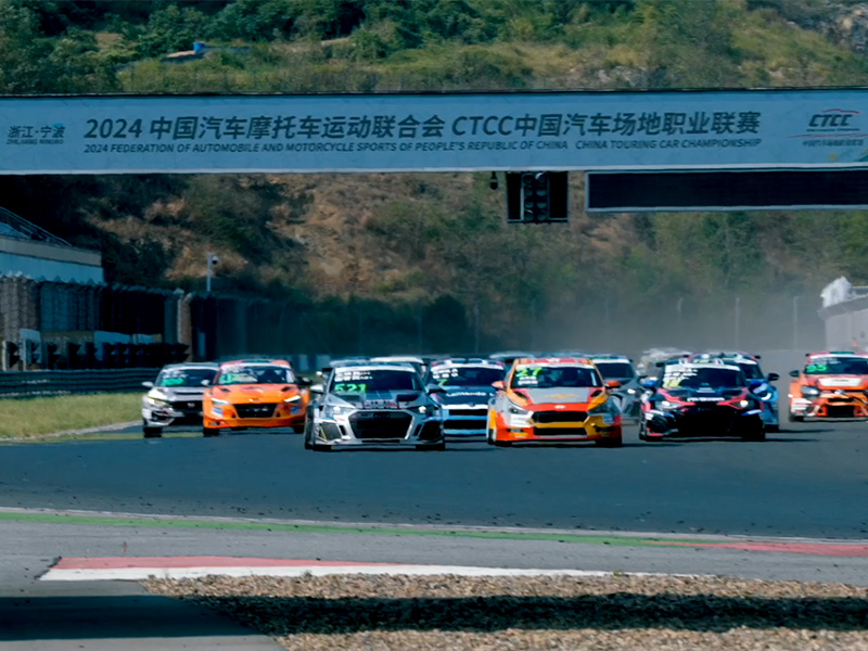 2024 CTCC R5浙江宁波站周日运动杯精选