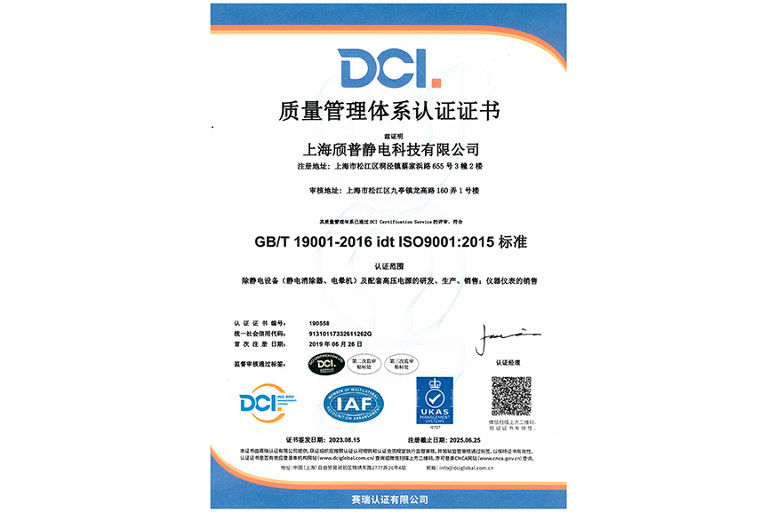 ISO9001证书