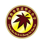 常熟市碧溪中心小学