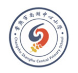 常熟市尚湖中心小学