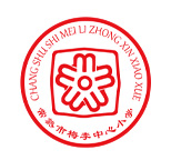 常熟市梅李中心小学