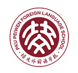 培文外国语学校