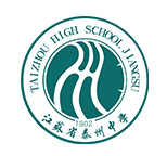 江苏泰州中学