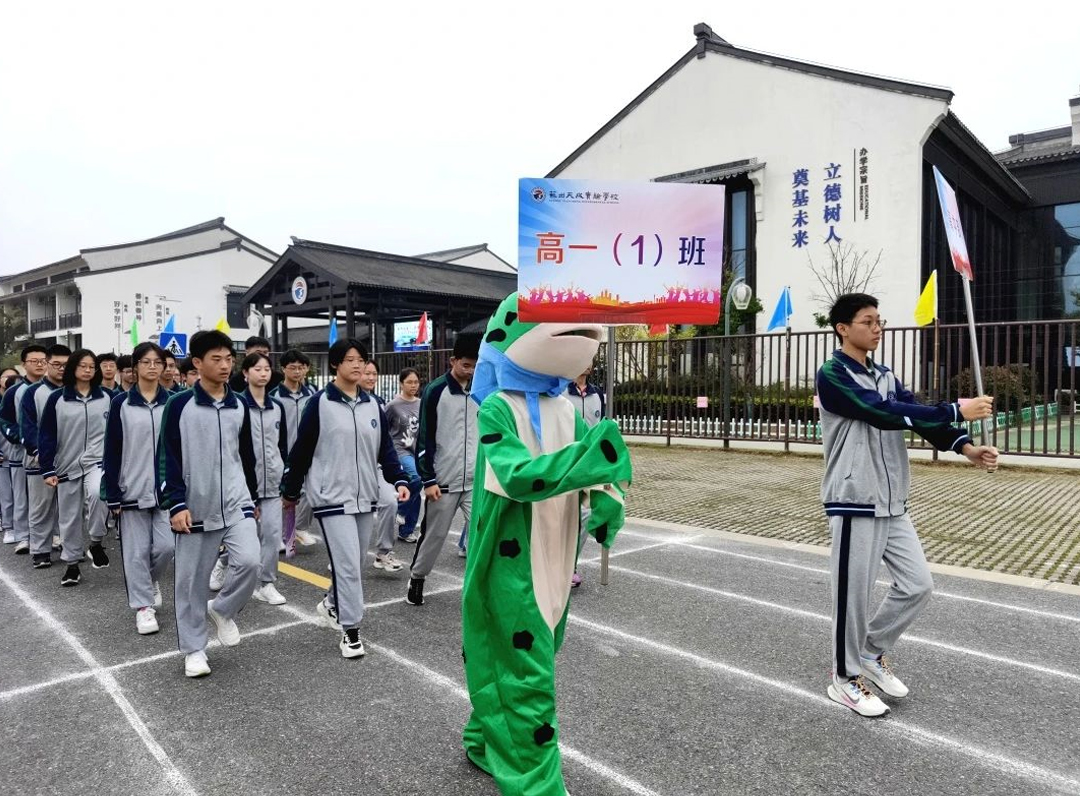 逐梦天成 激扬青春|苏州天成实验学校第五届阳光体育大会圆满举办