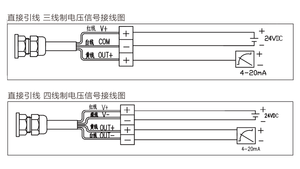 温度传感器怎么接线