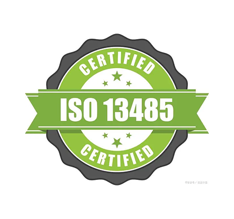 ISO13485医疗器械质量管理体系