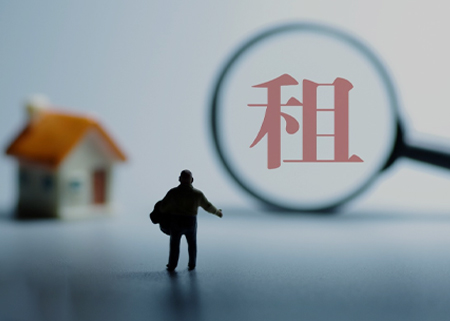 公租房補(bǔ)貼