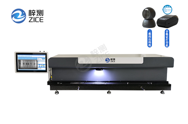 Intelligent full image steel ruler calibration device